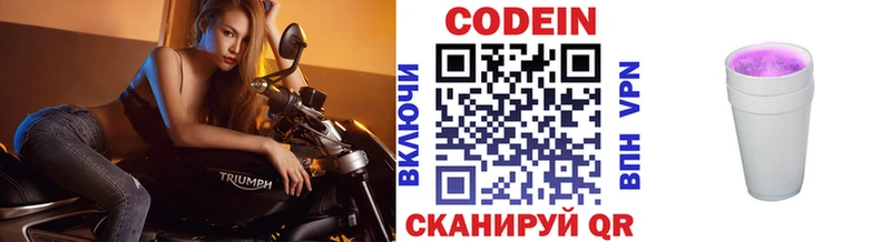 как найти наркотики  shop какой сайт  Кодеиновый сироп Lean Purple Drank  Исилькуль 