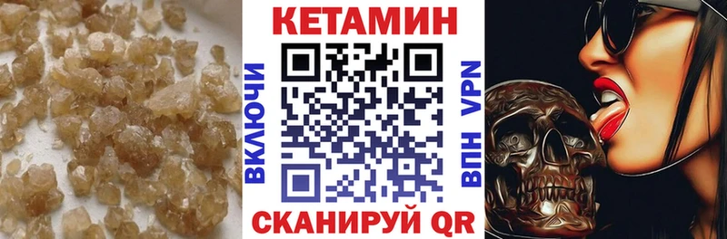 площадка как зайти Исилькуль КЕТАМИН VHQ