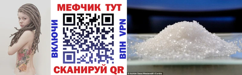 МЯУ-МЯУ кристаллы  Исилькуль 
