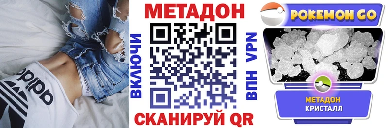 МЕТАДОН мёд где купить Исилькуль