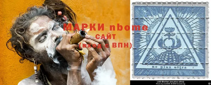 Марки N-bome 1500мкг  магазин  наркотиков  Исилькуль 